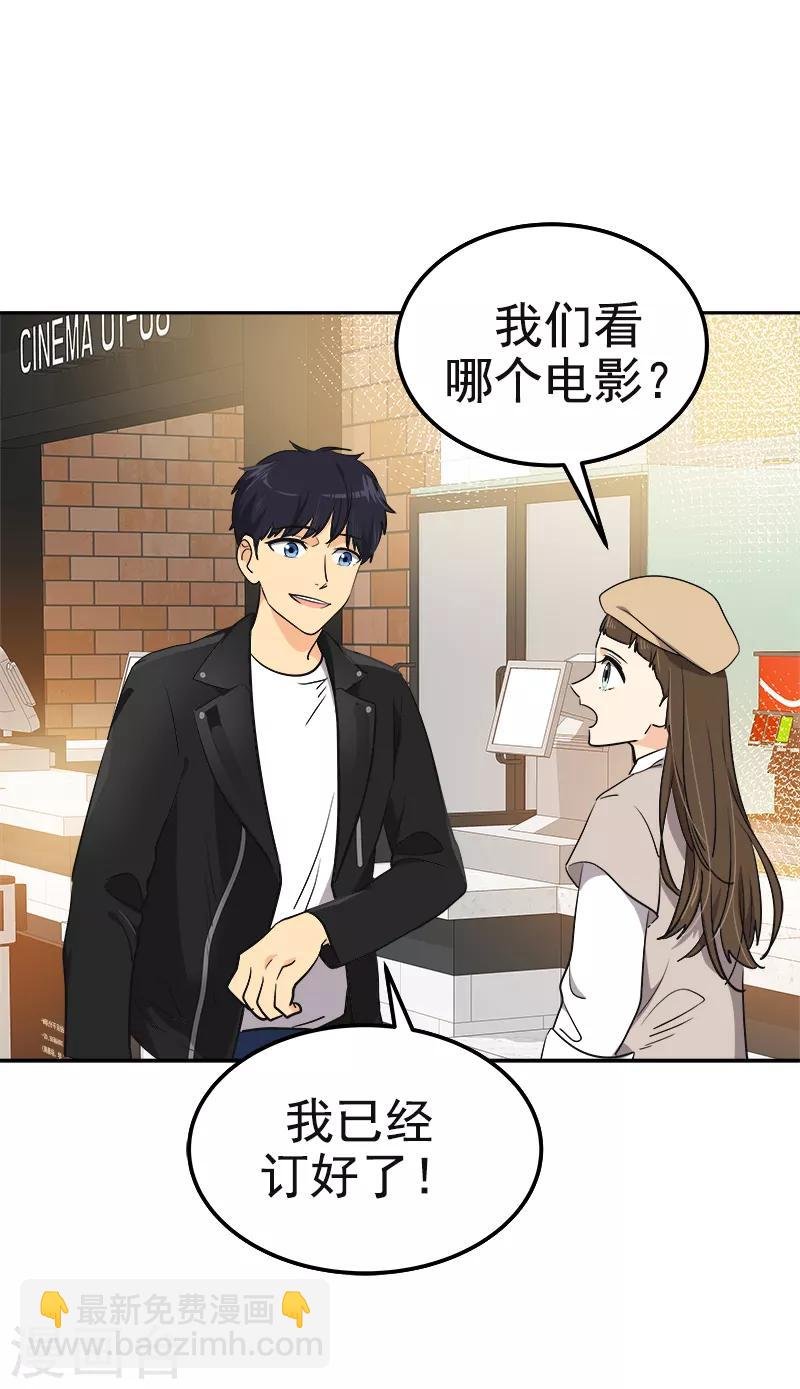 第339话 第一次约会