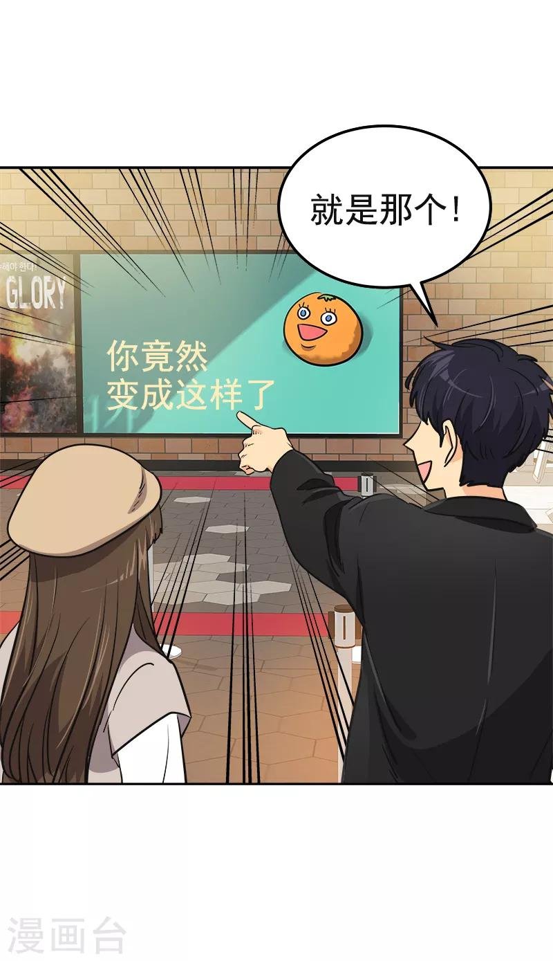 第339话 第一次约会