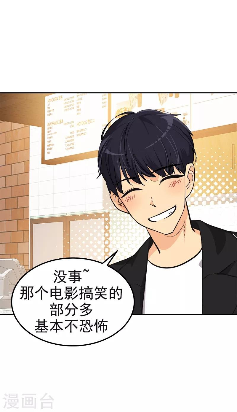 第339话 第一次约会