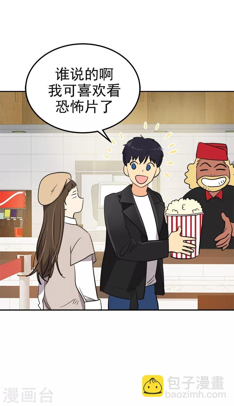 第339话 第一次约会