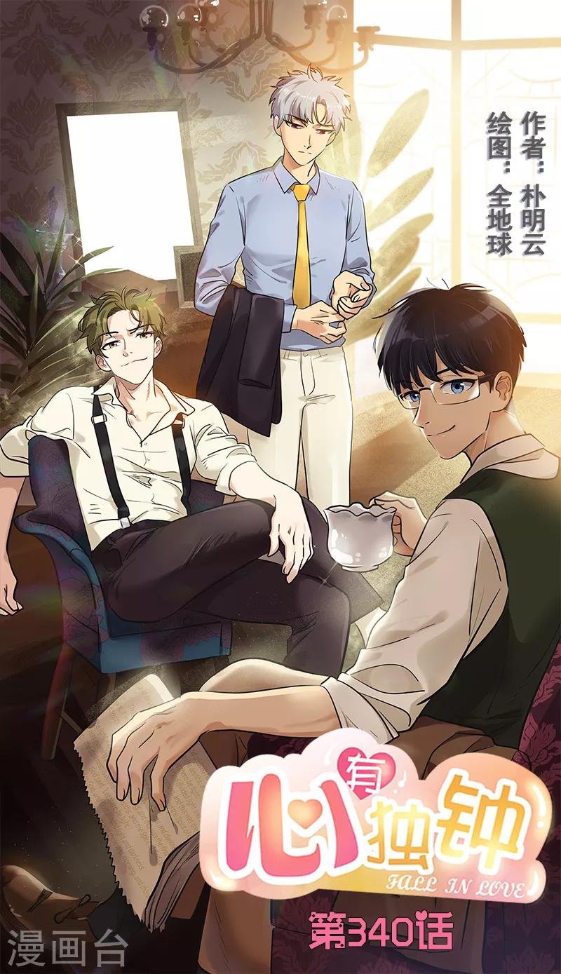 第340话 不会放开你的手