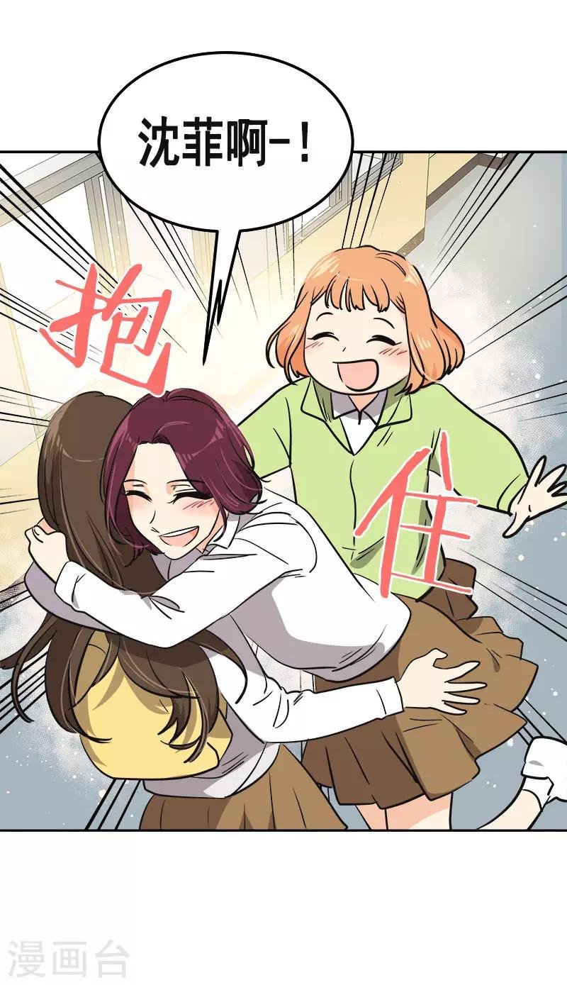 第341话 不能参加比赛