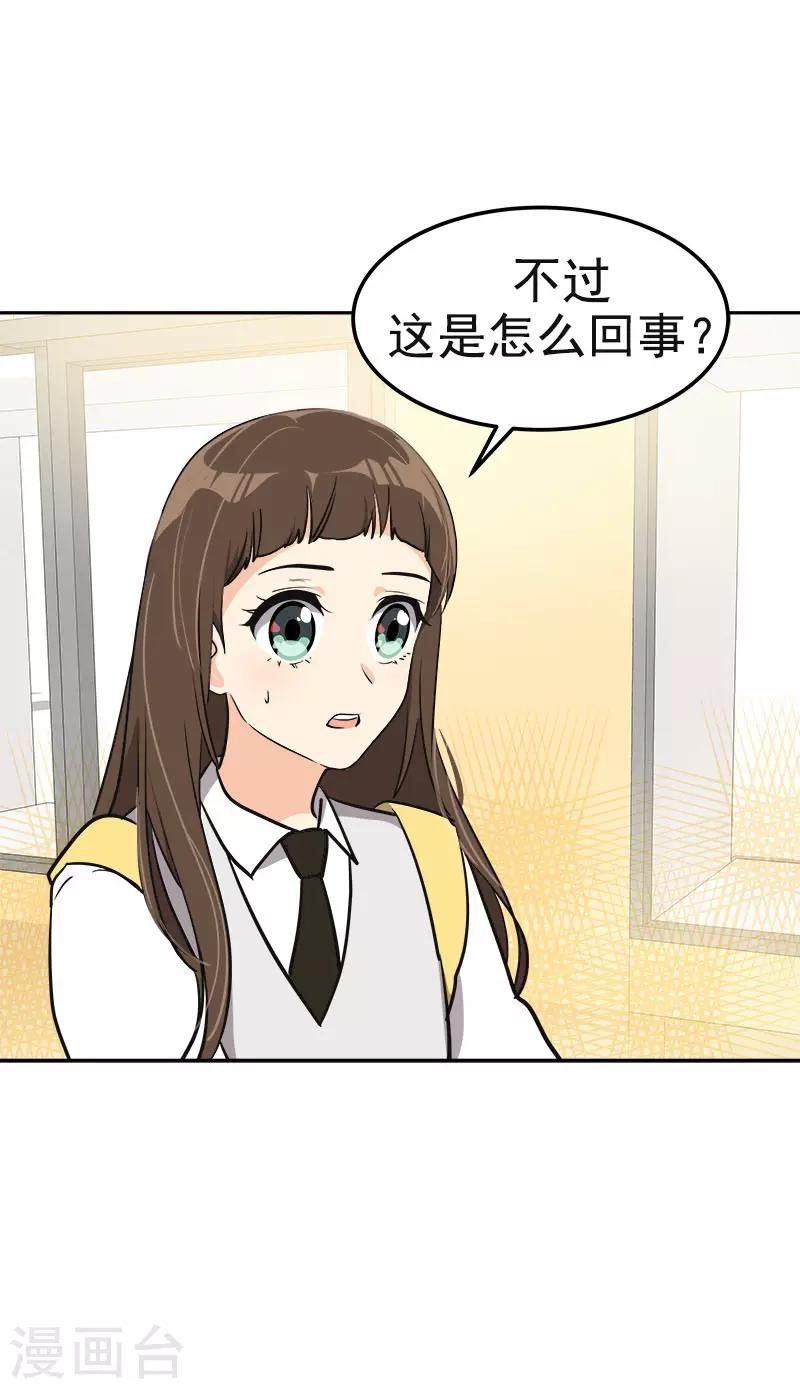 第341话 不能参加比赛