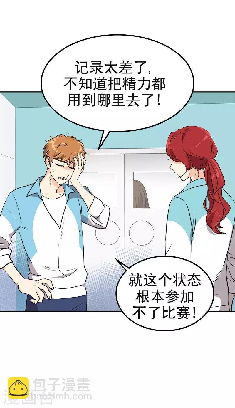 第341话 不能参加比赛
