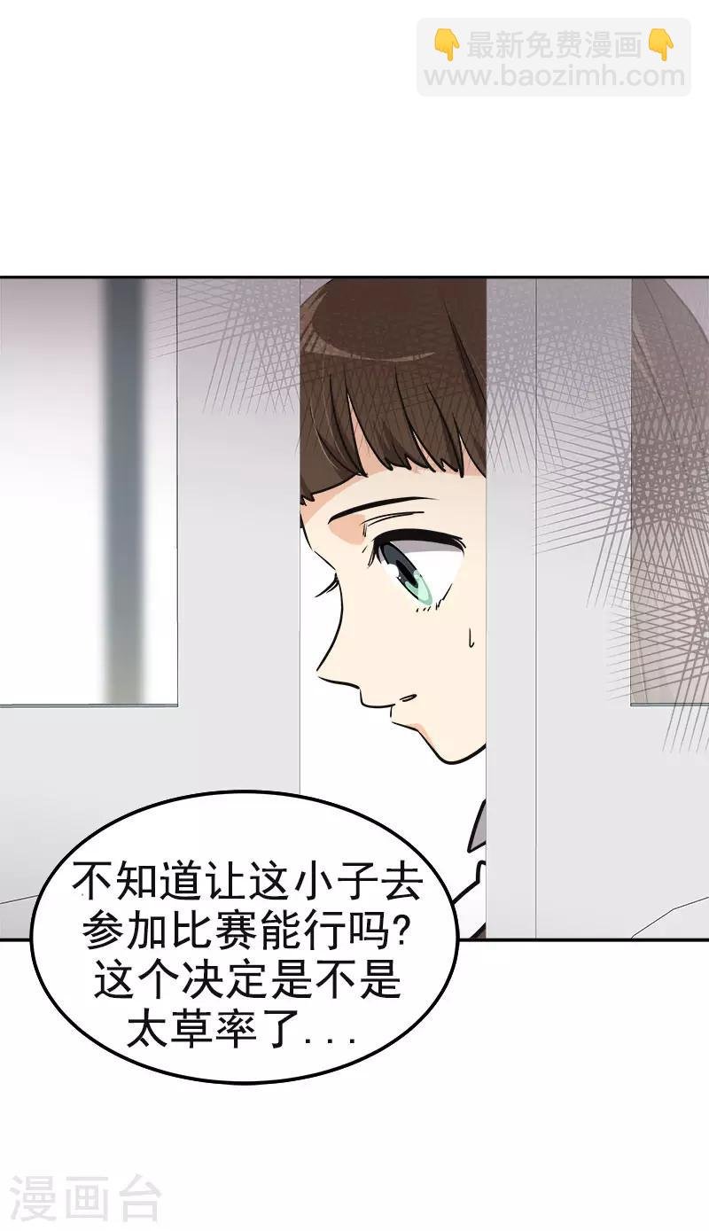 第341话 不能参加比赛