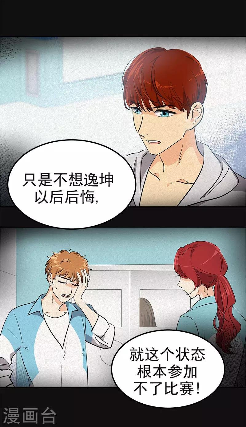 第341话 不能参加比赛