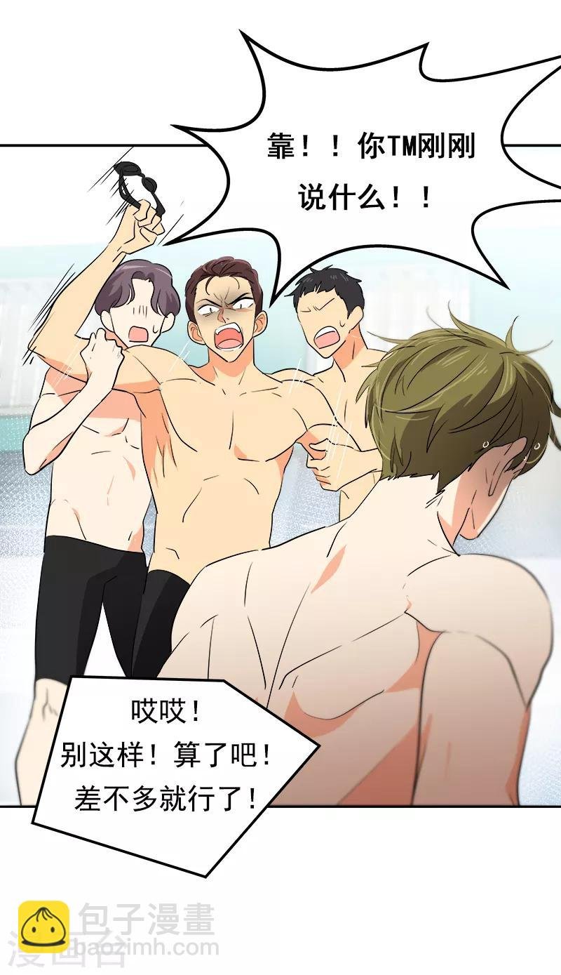 第36话 是你先动手的