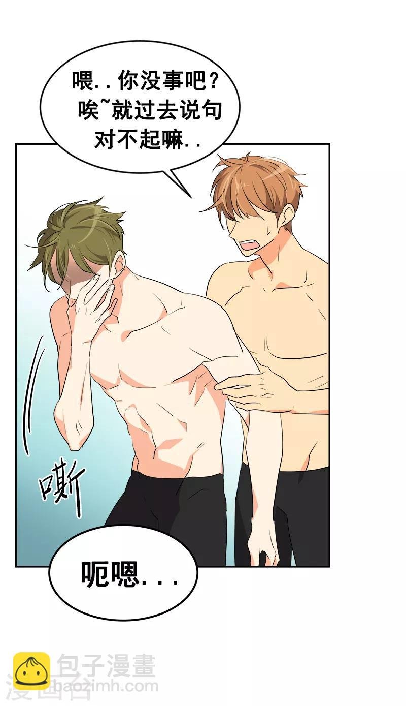 第36话 是你先动手的
