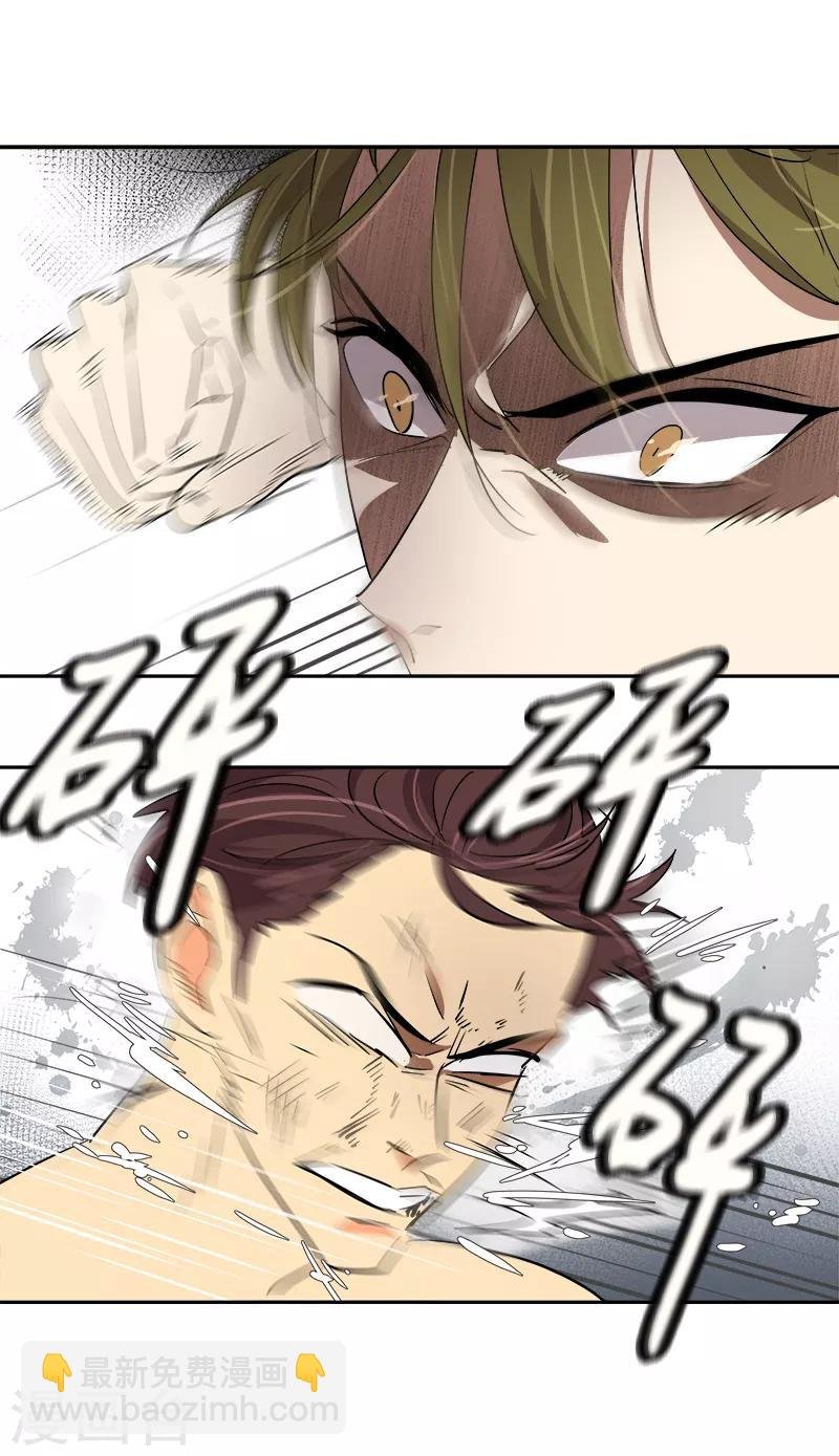 第36话 是你先动手的