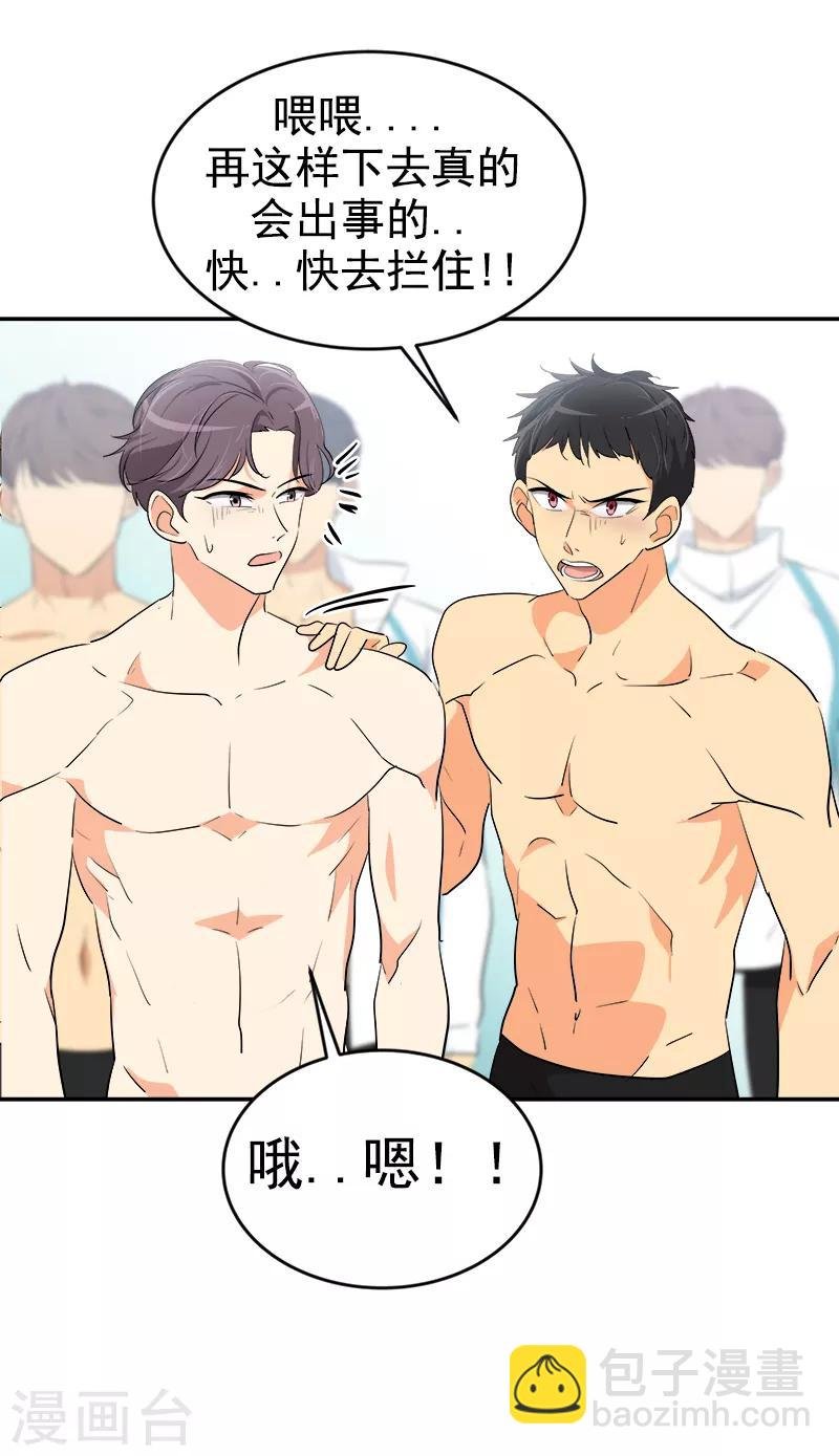 第36话 是你先动手的