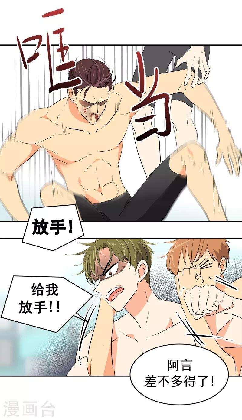 第36话 是你先动手的