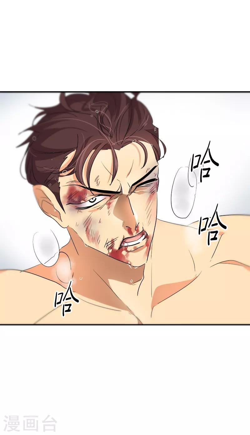 第36话 是你先动手的