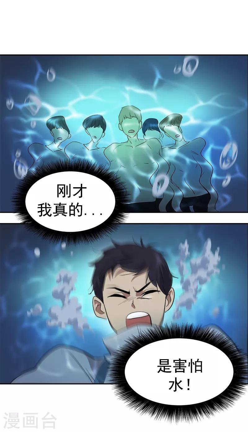 第36话 是你先动手的