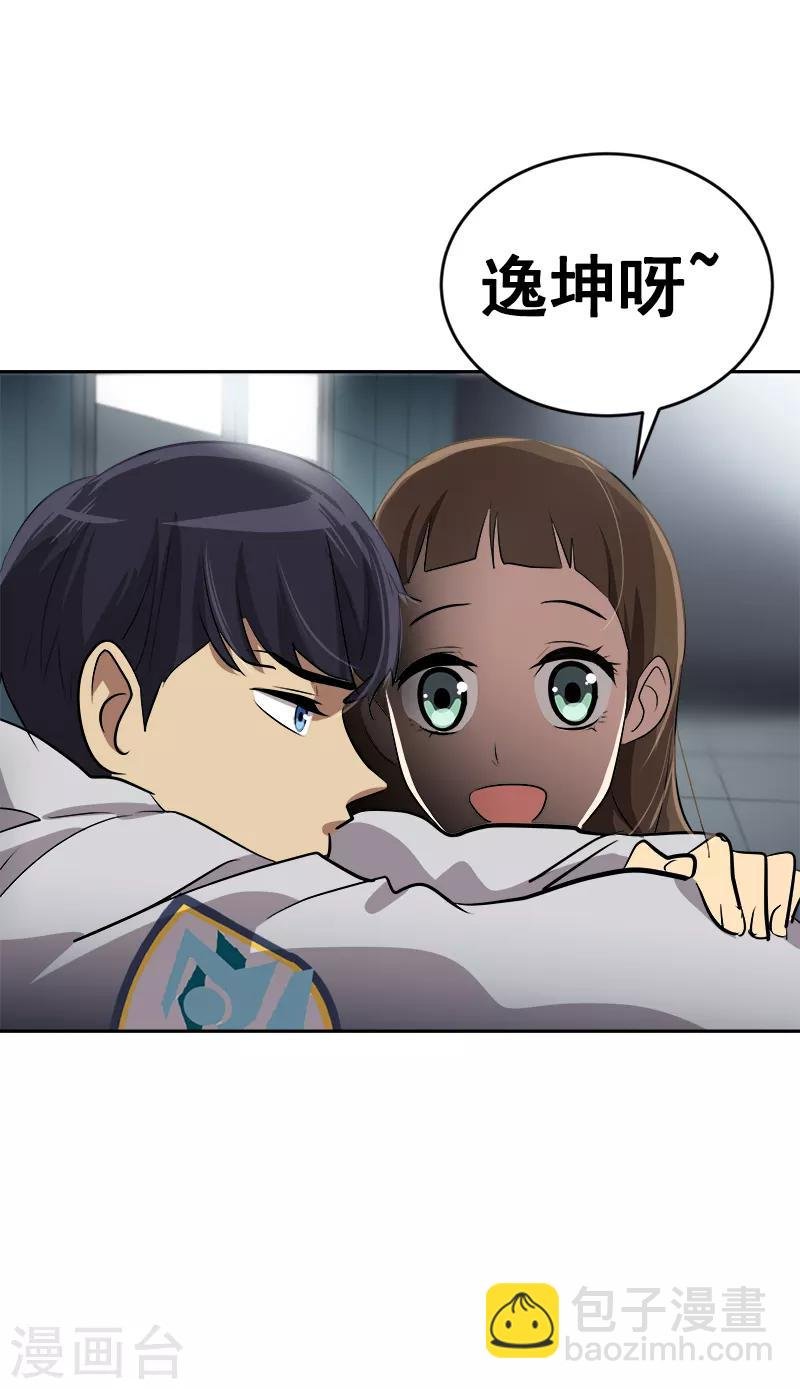 第36话 是你先动手的