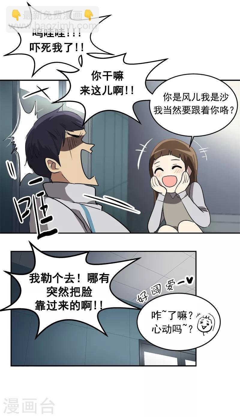 第36话 是你先动手的