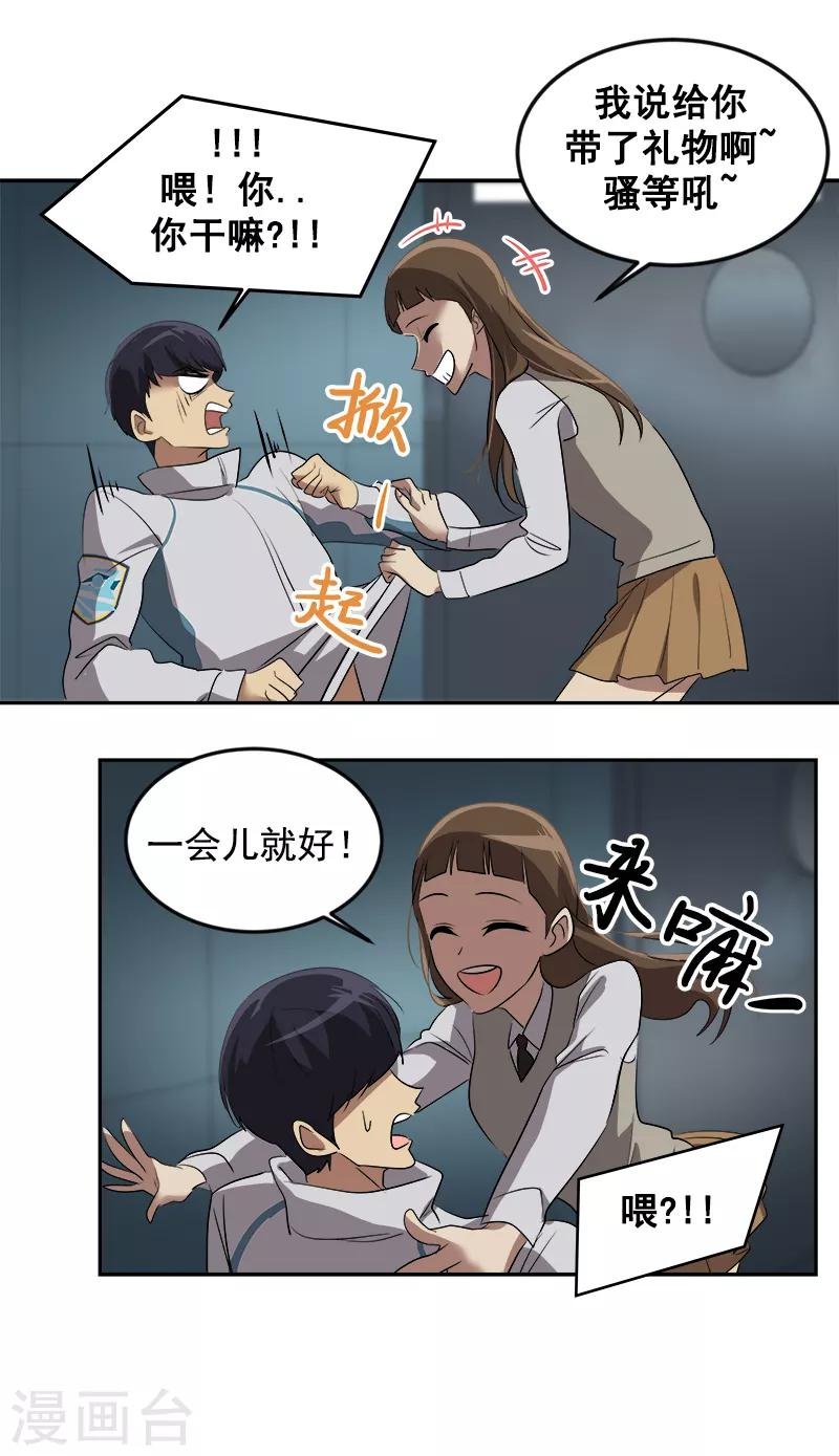 第36话 是你先动手的