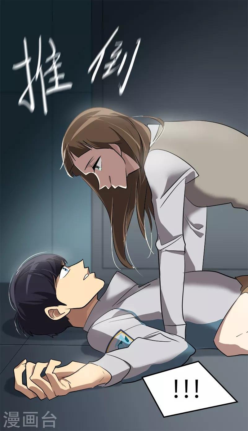 第36话 是你先动手的