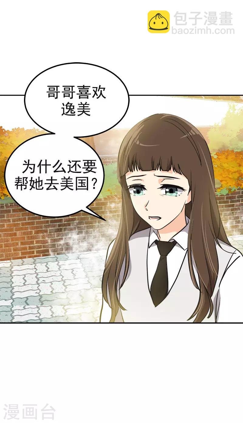 第342话 绊脚石