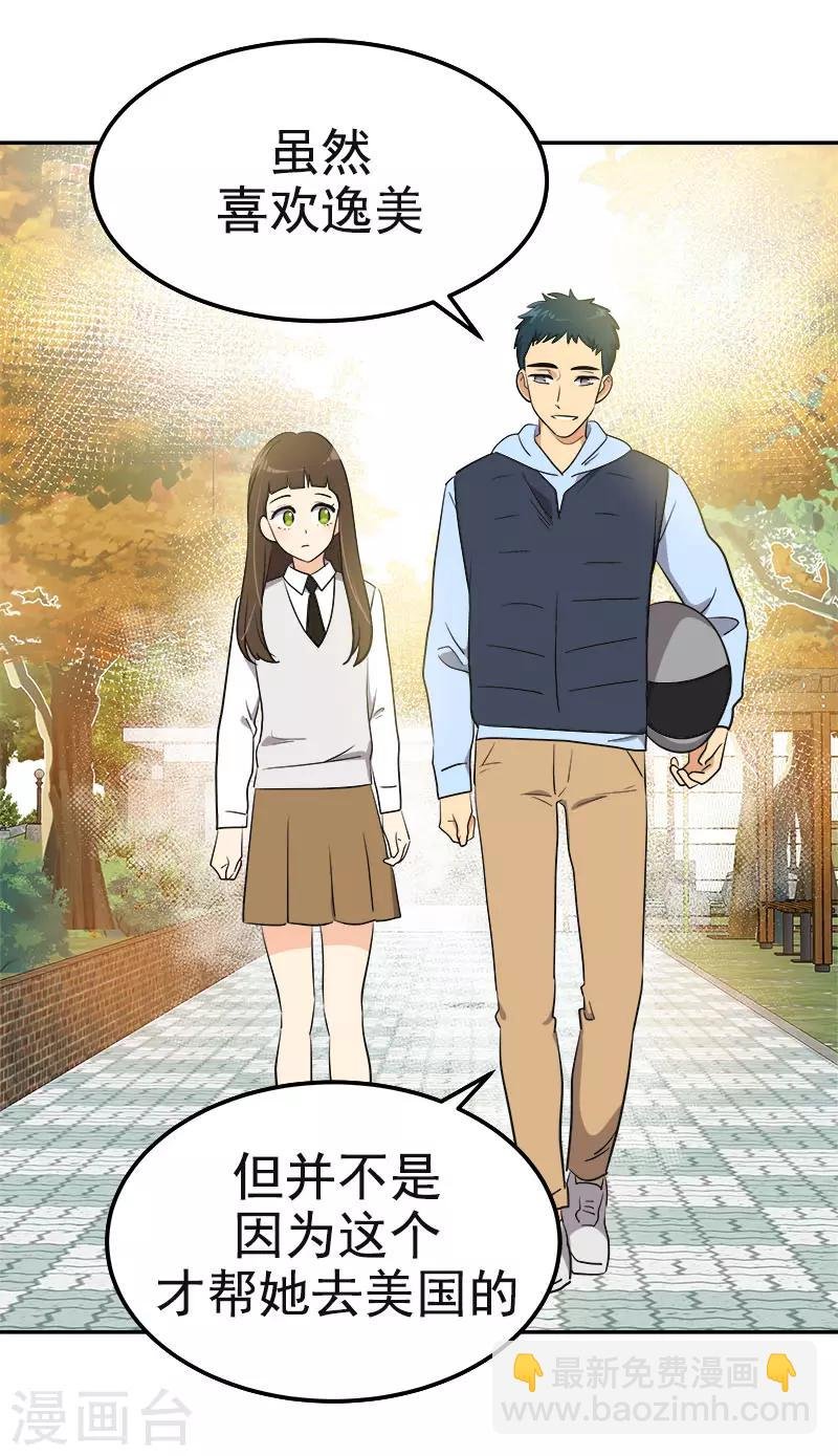 第342话 绊脚石