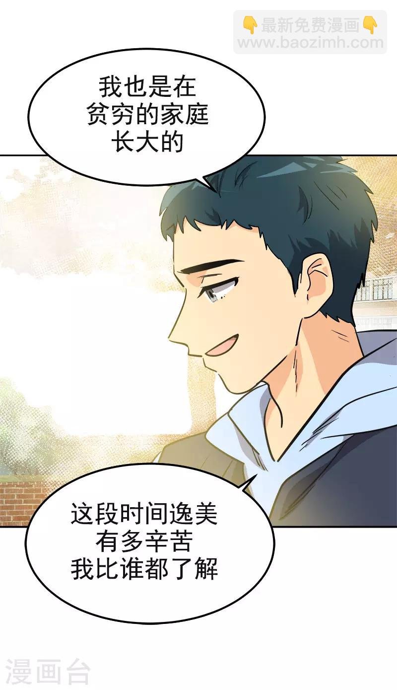 第342话 绊脚石