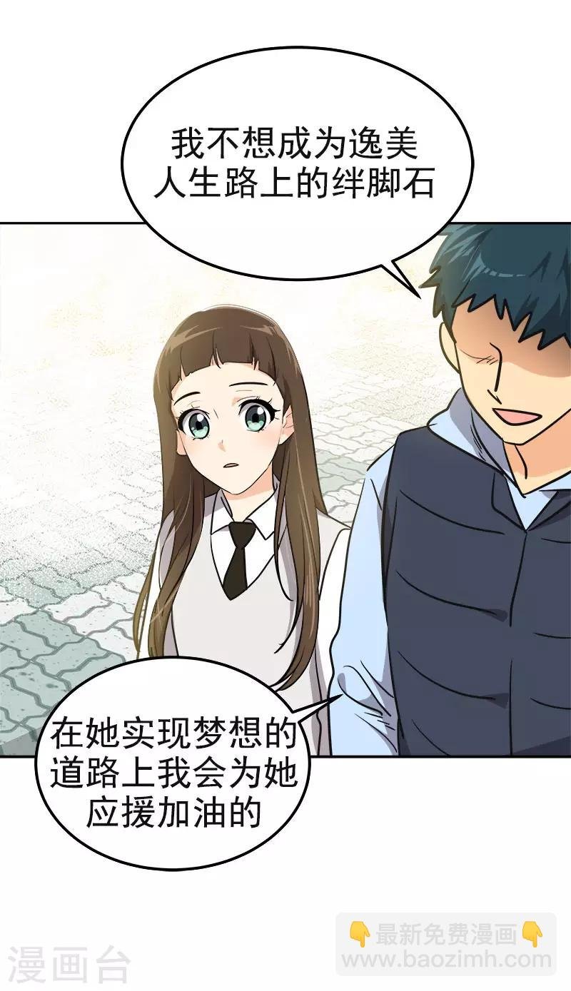 第342话 绊脚石