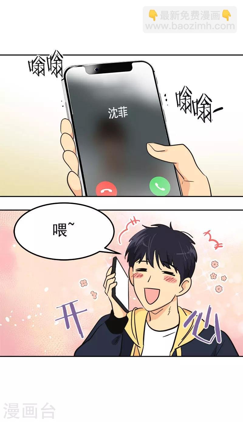 第343话 两个小美