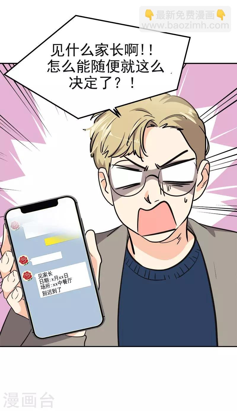 第343话 两个小美