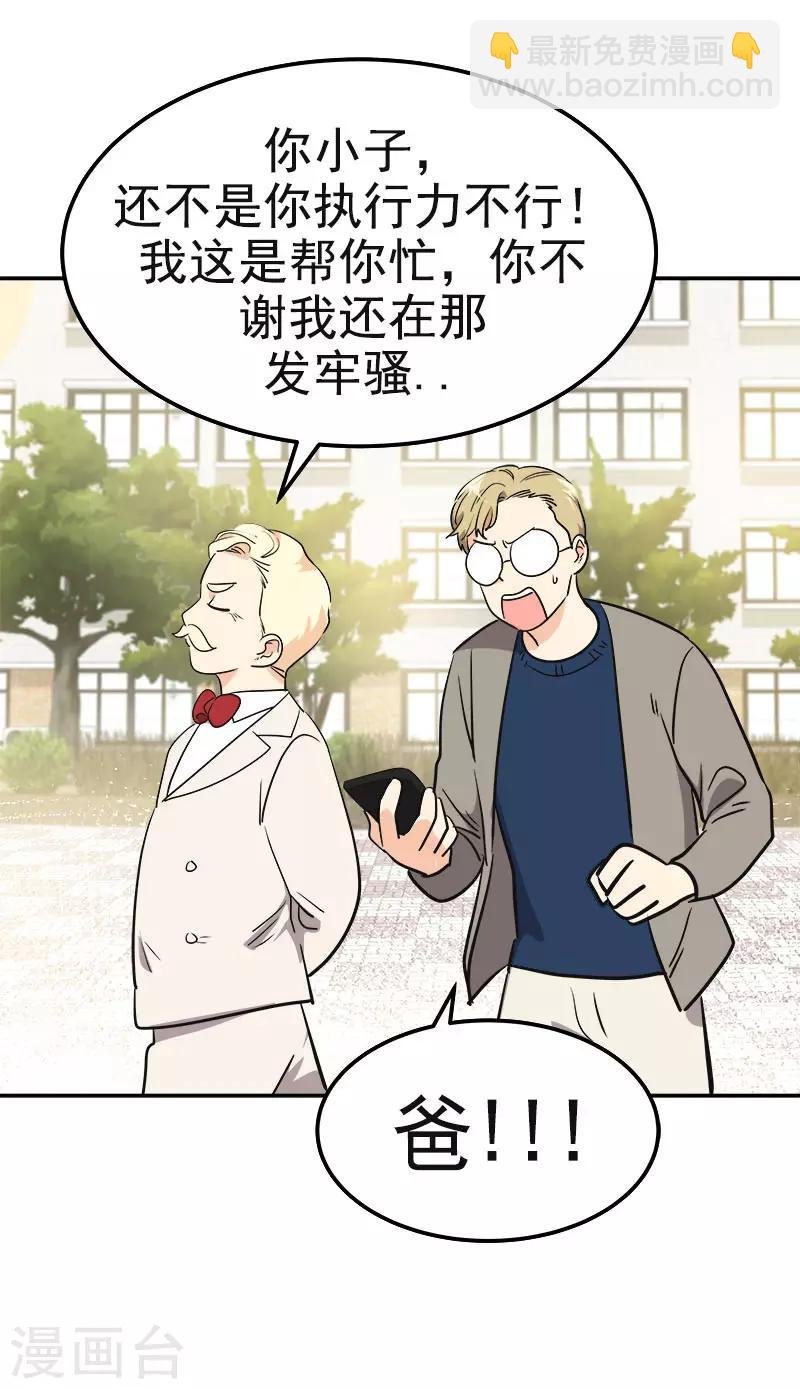 第343话 两个小美