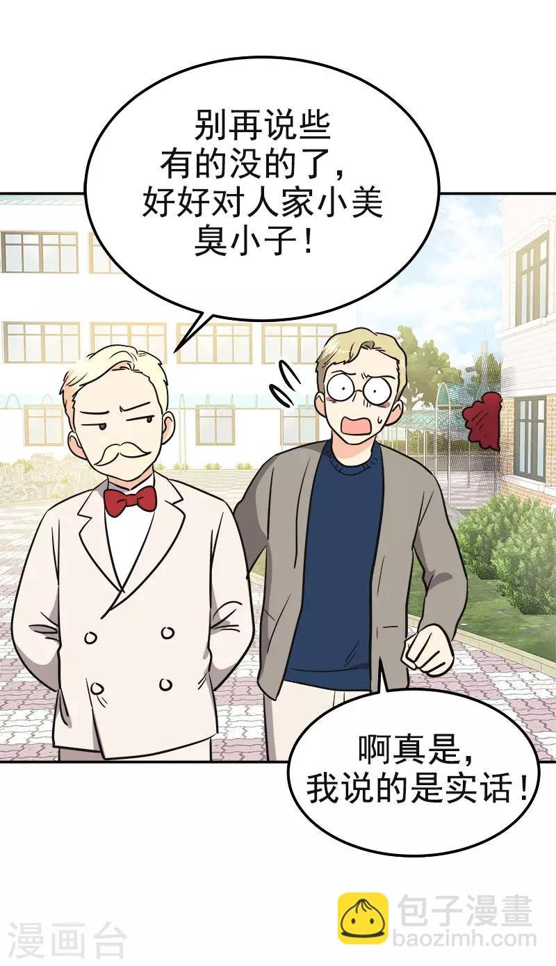 第343话 两个小美