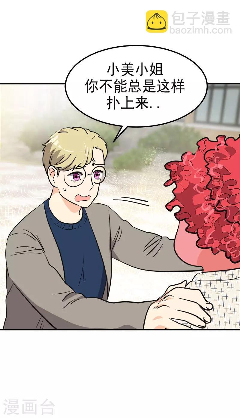 第343话 两个小美