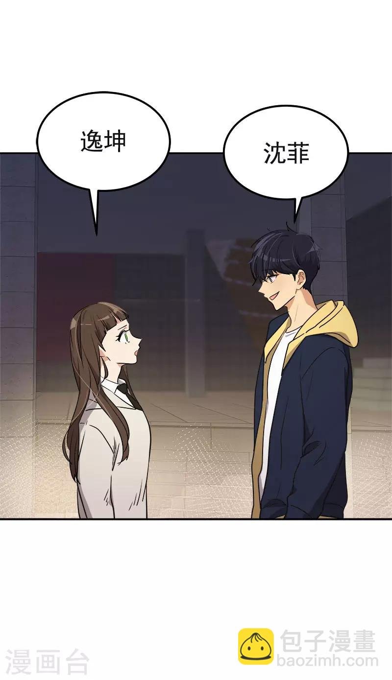 第344话 彼此的绊脚石