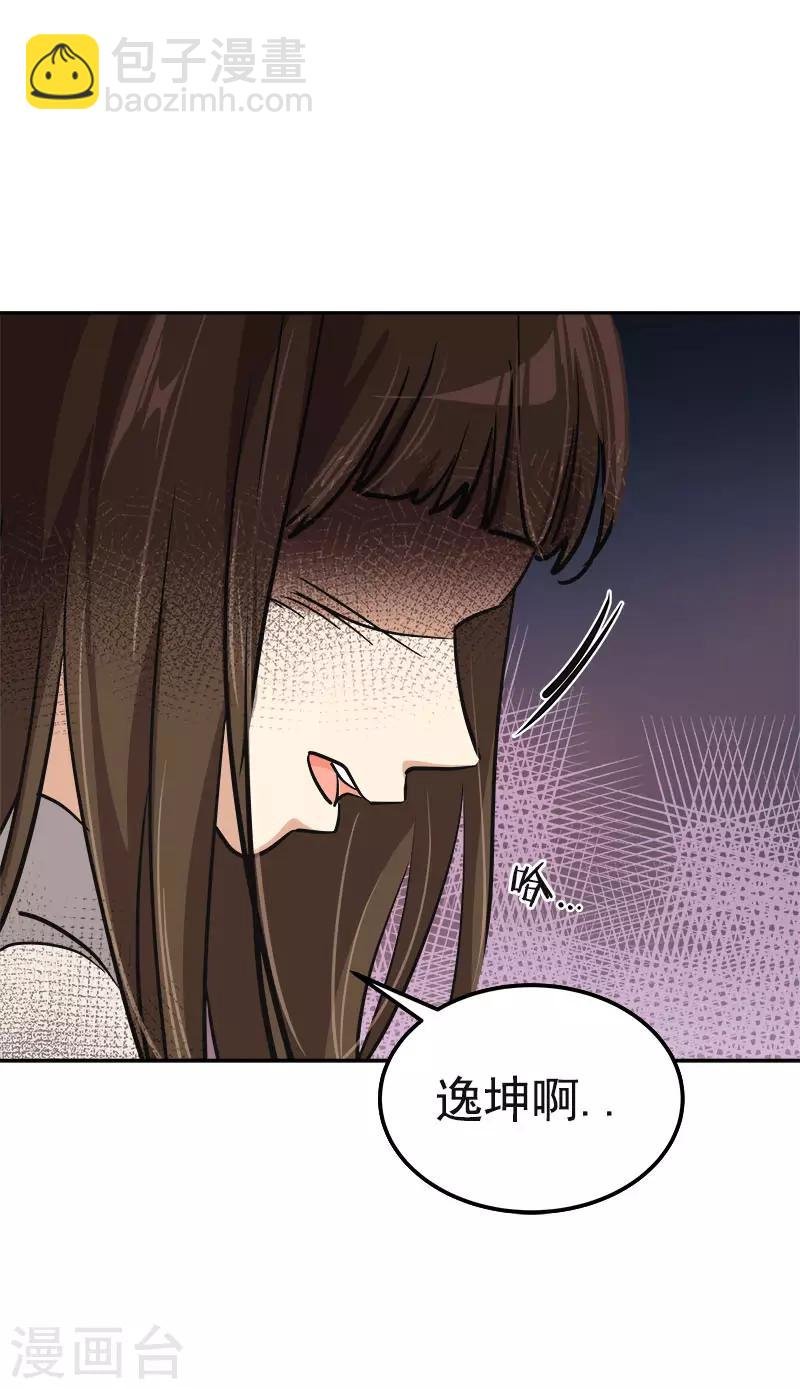 第344话 彼此的绊脚石