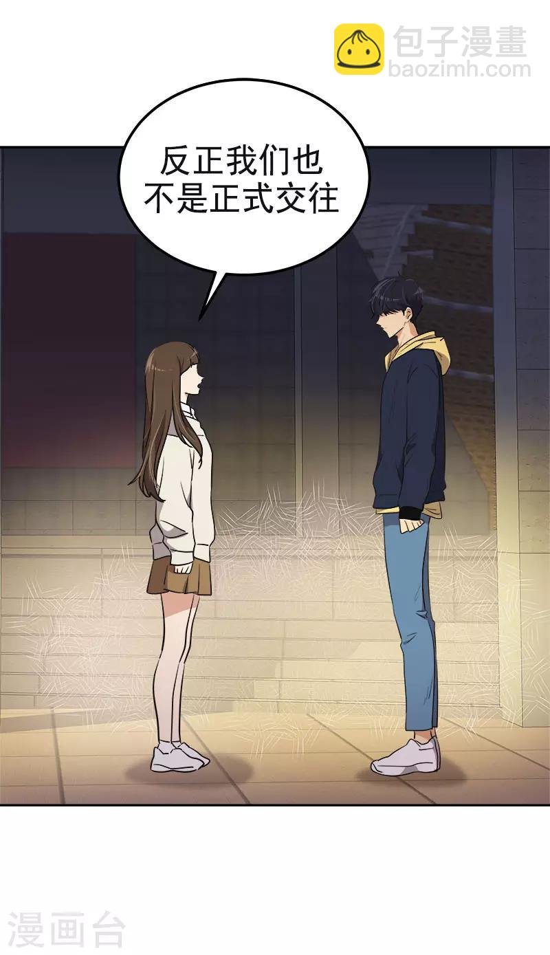第344话 彼此的绊脚石