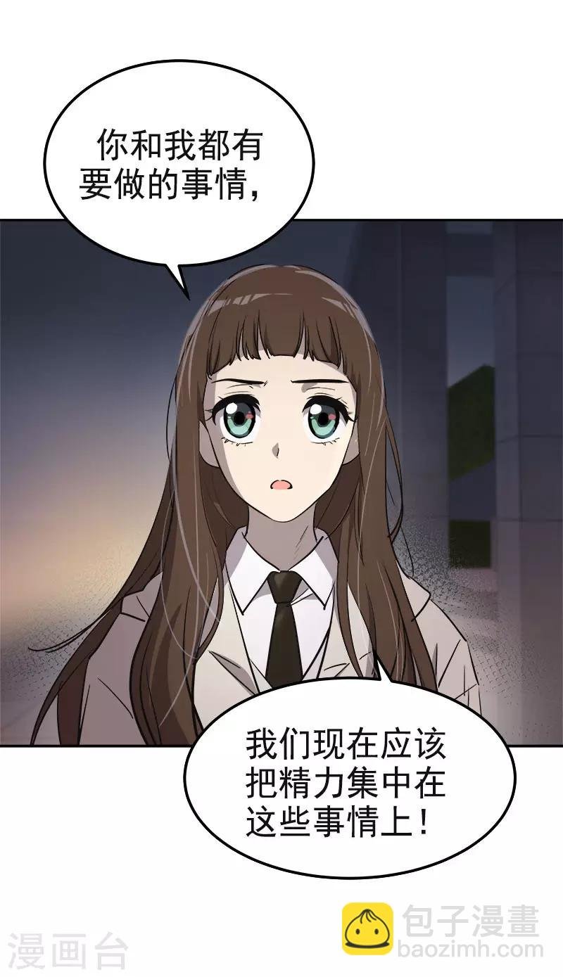 第344话 彼此的绊脚石