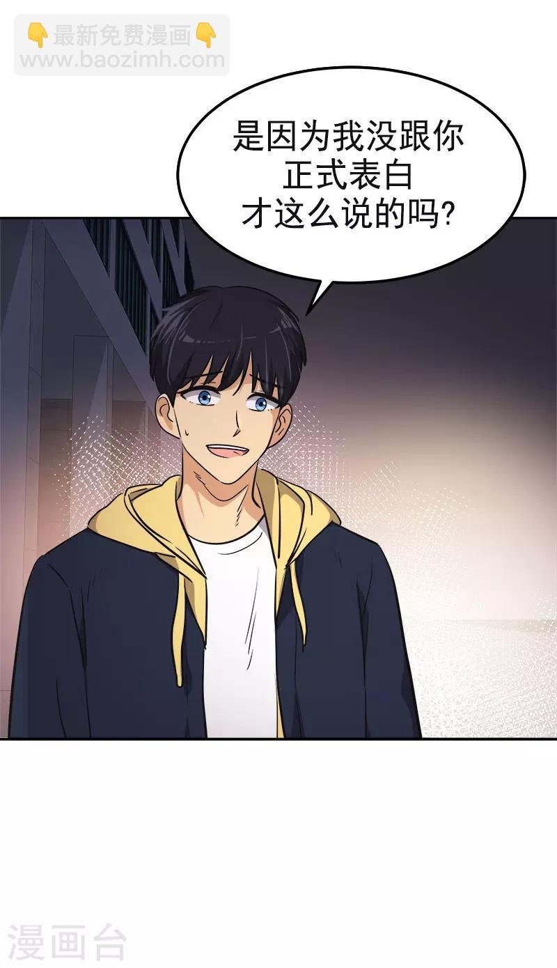 第344话 彼此的绊脚石
