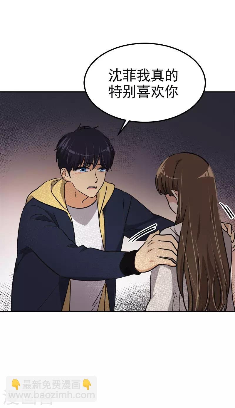 第344话 彼此的绊脚石