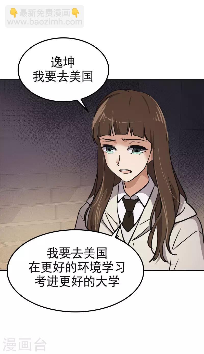第344话 彼此的绊脚石