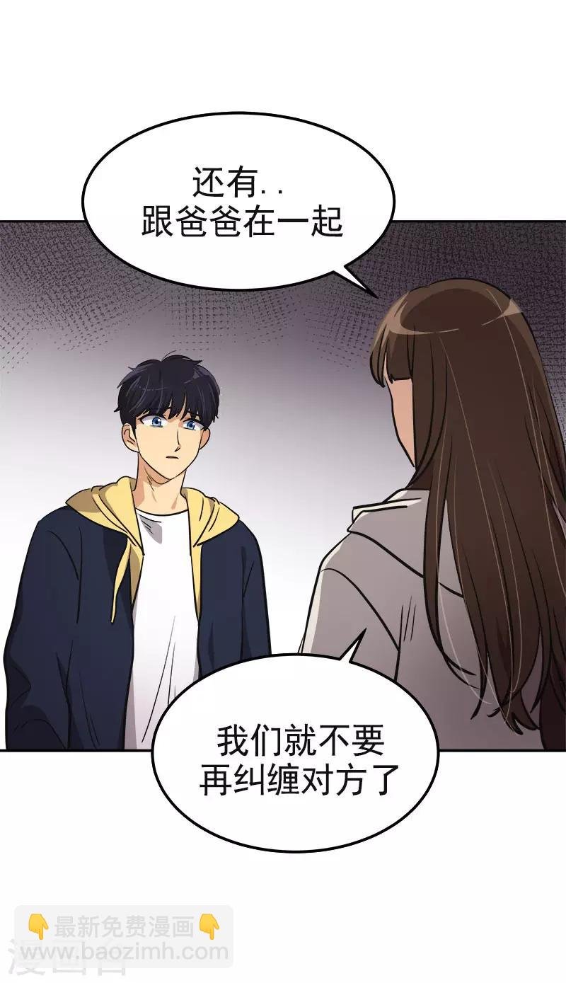 第344话 彼此的绊脚石