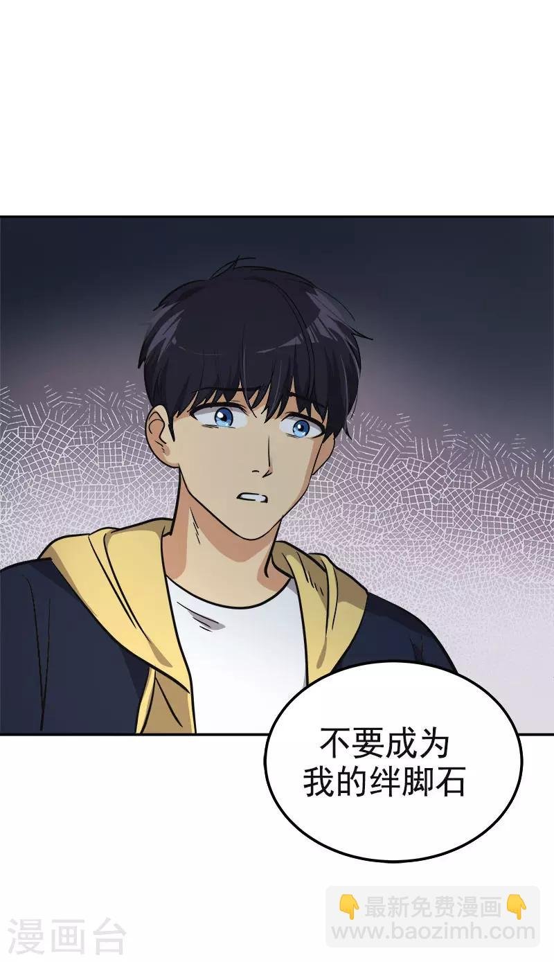 第344话 彼此的绊脚石