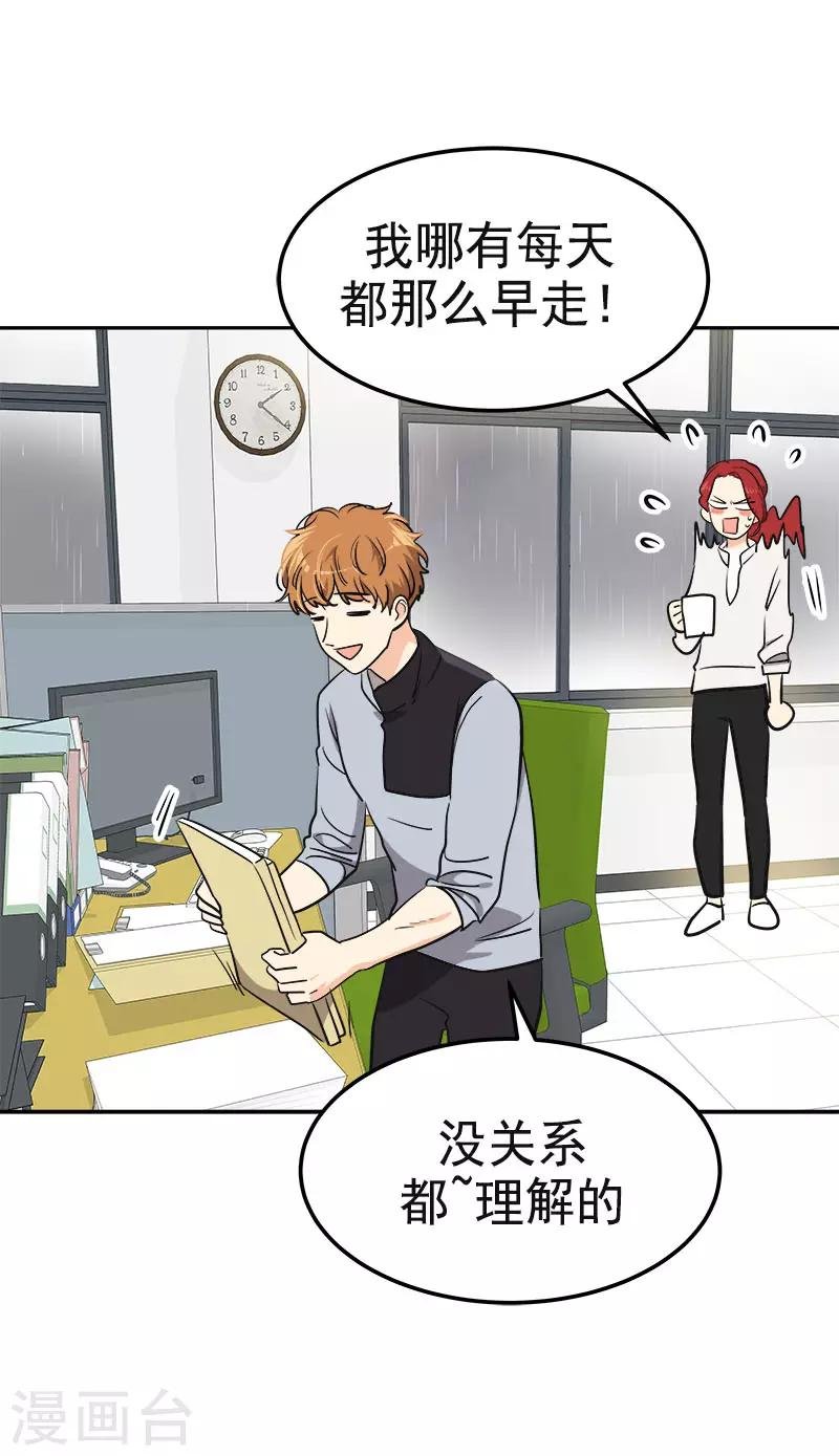 第345话 我们是朋友吧