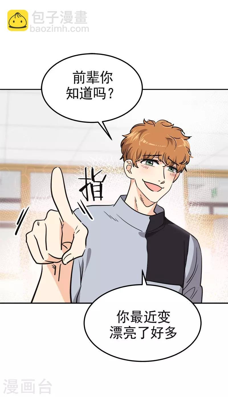 第345话 我们是朋友吧