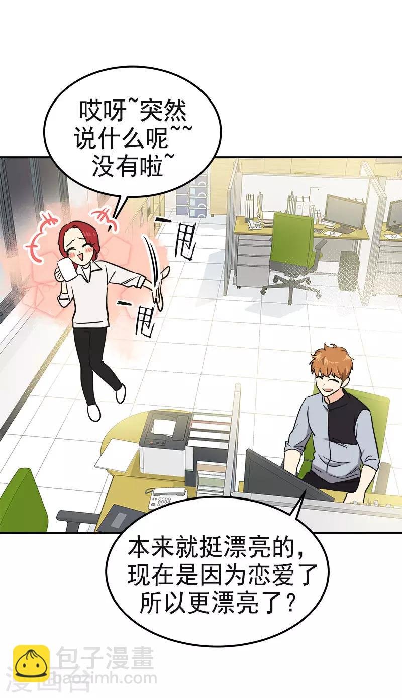 第345话 我们是朋友吧