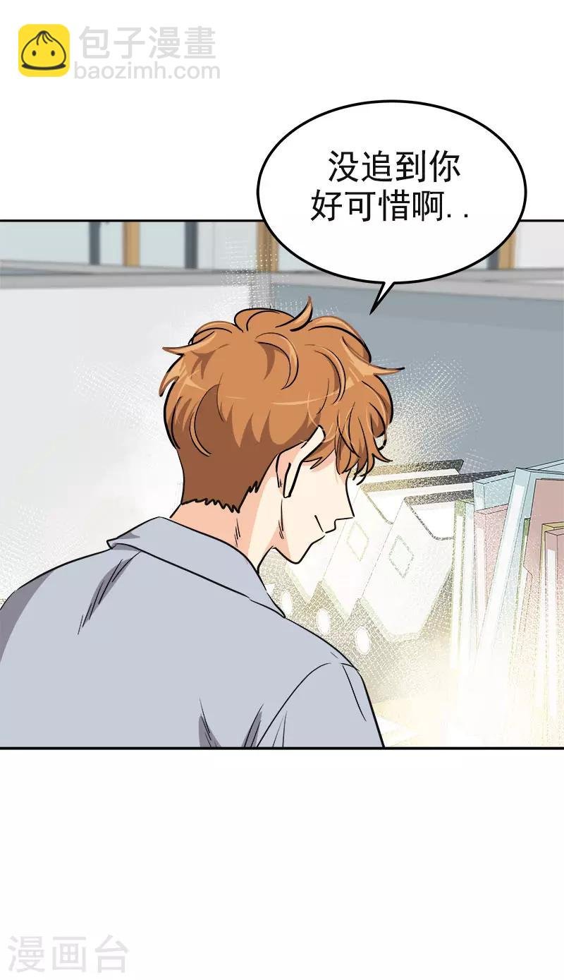 第345话 我们是朋友吧