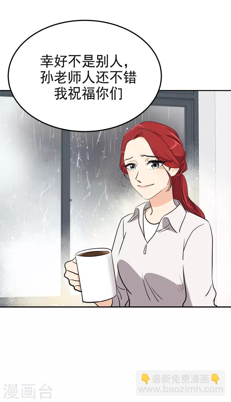 第345话 我们是朋友吧