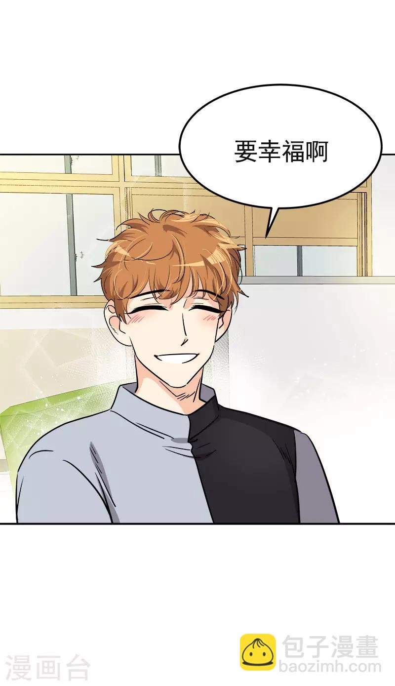 第345话 我们是朋友吧