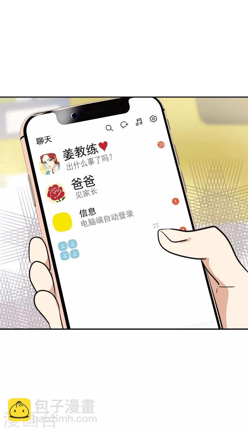 第345话 我们是朋友吧