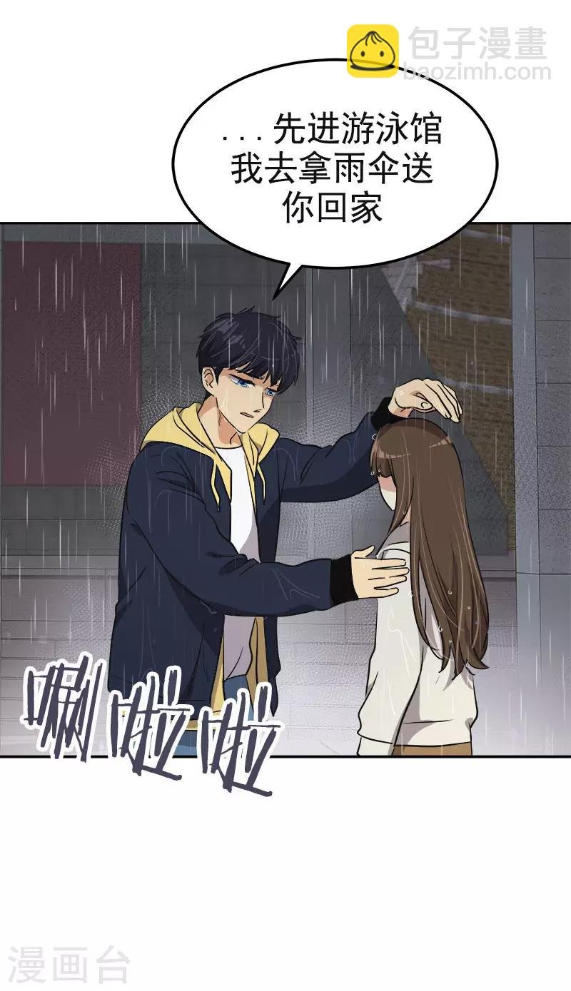 第345话 我们是朋友吧