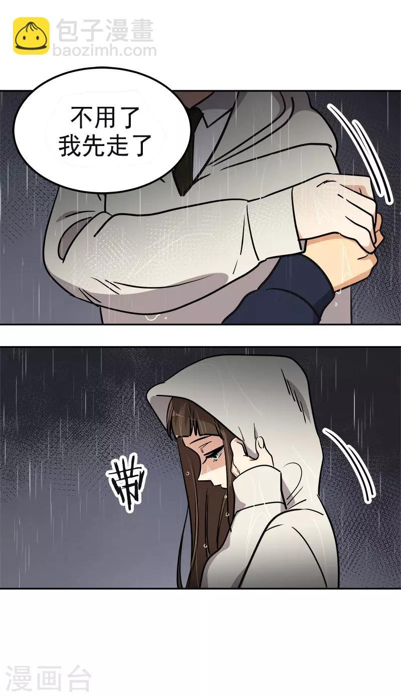 第345话 我们是朋友吧