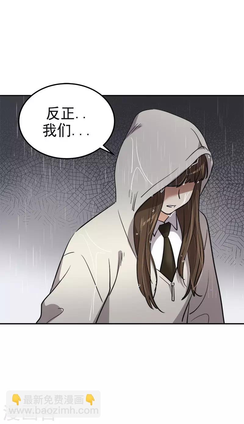 第345话 我们是朋友吧