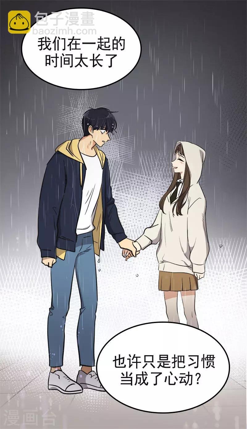 第345话 我们是朋友吧